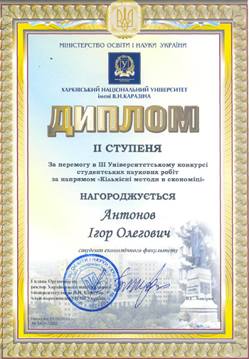 Diplom-Antonov