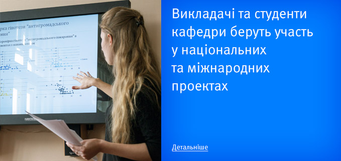 Научная работа кафедры экономической кибернетики и прикладной экономики