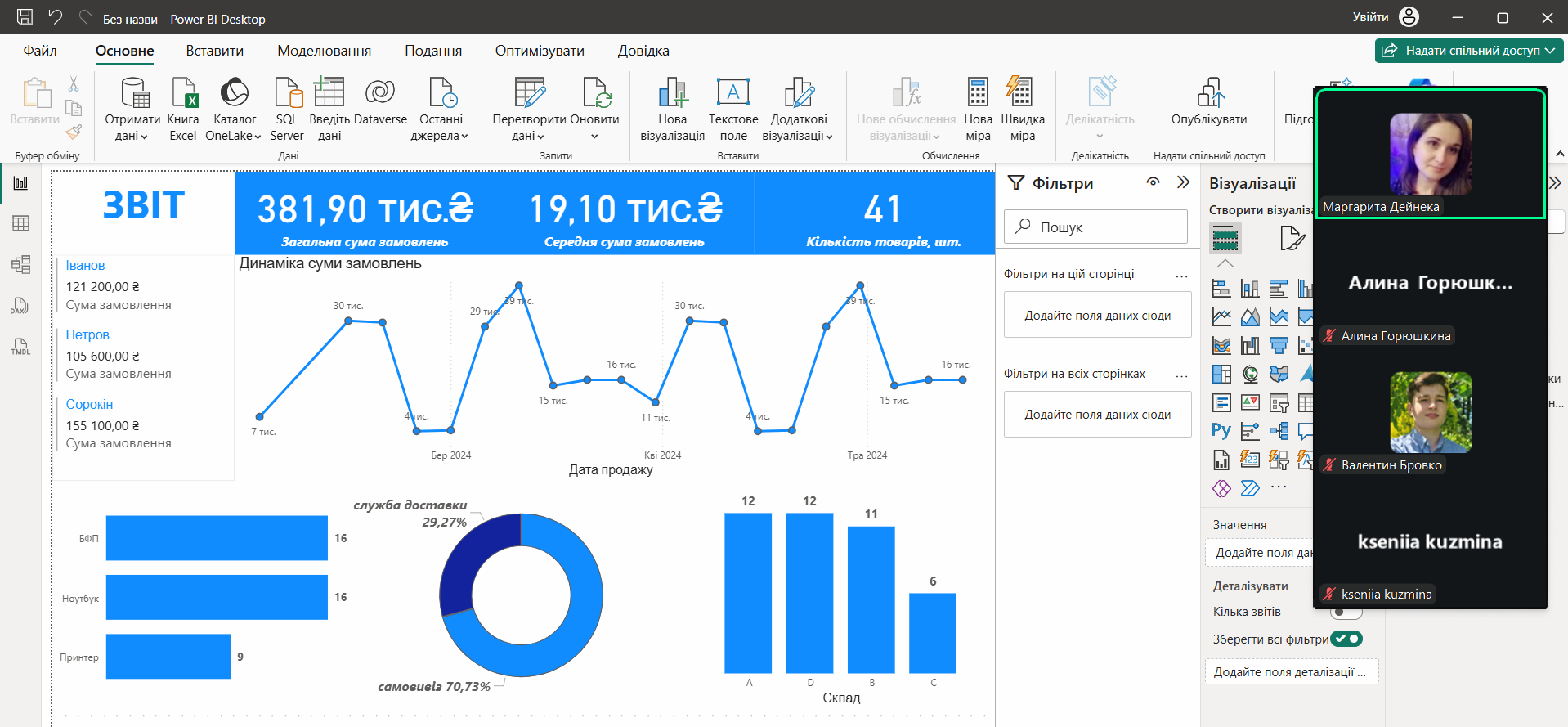 PowerBI_MK-3.png