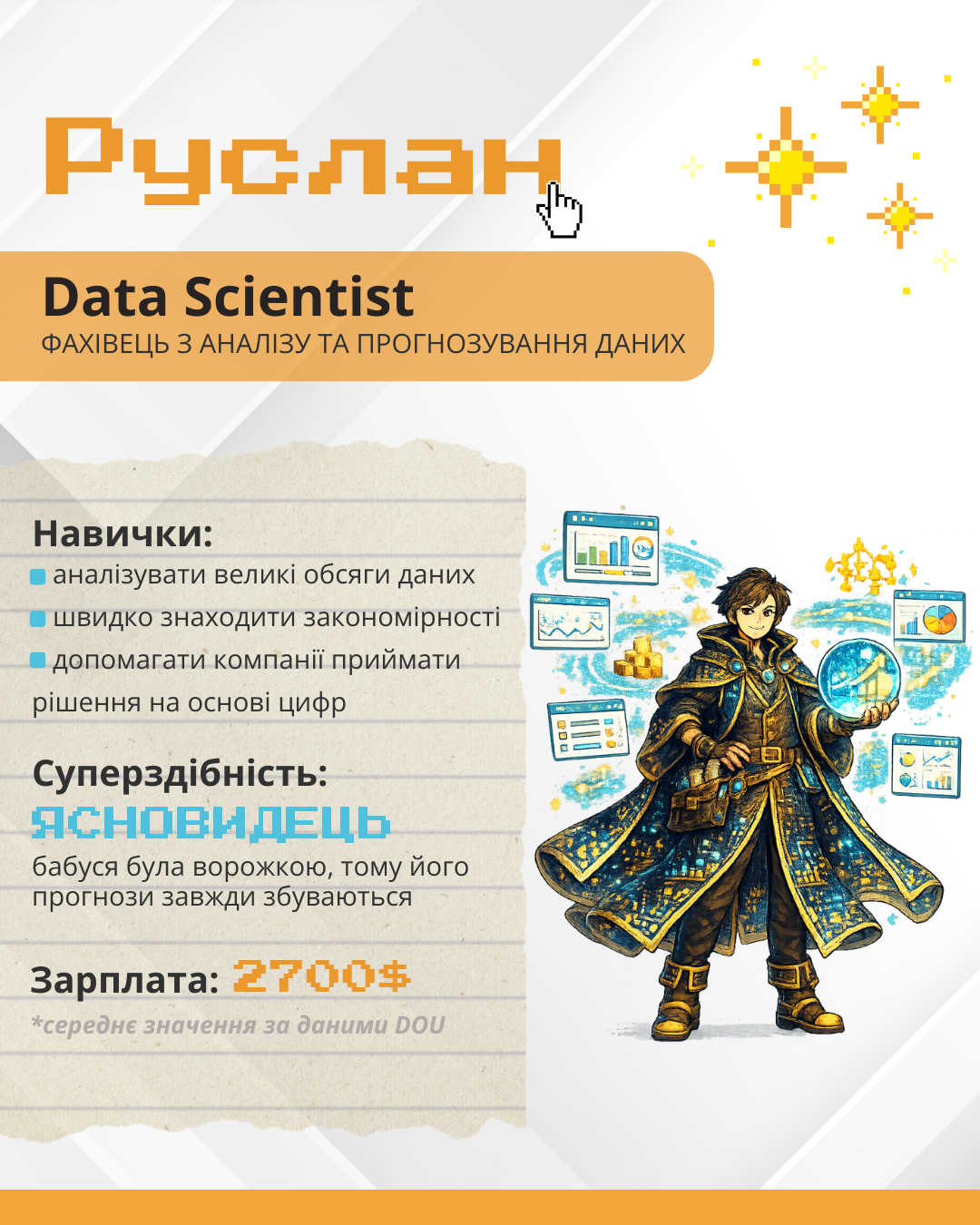 персонаж-2.png