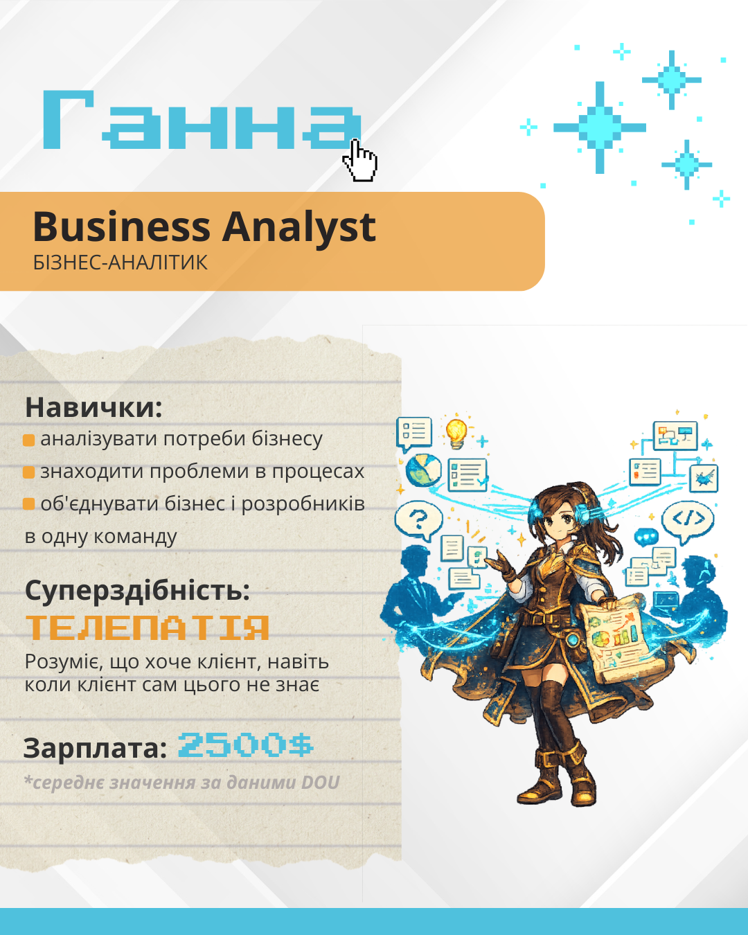 персонаж-3.png