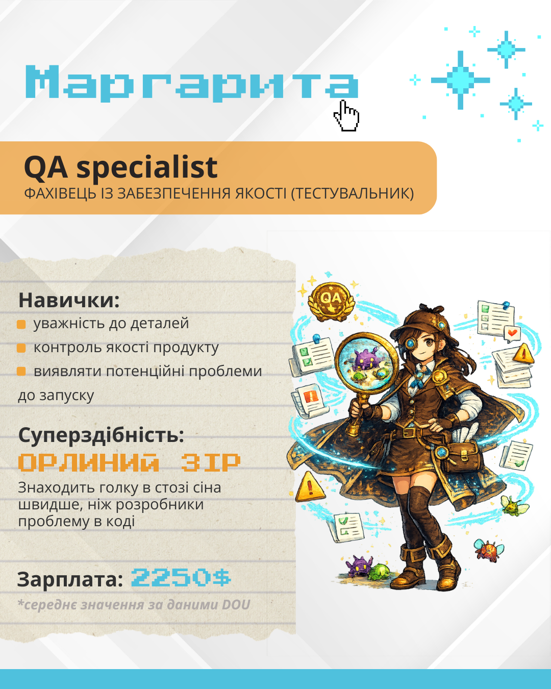 персонаж-5.png