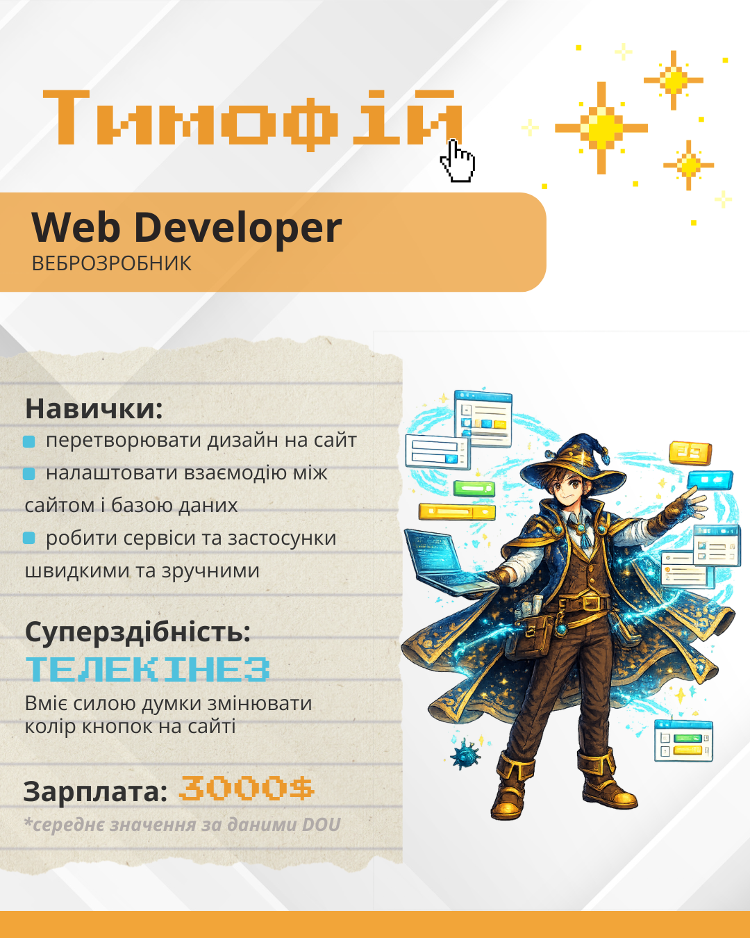 персонаж-6.png