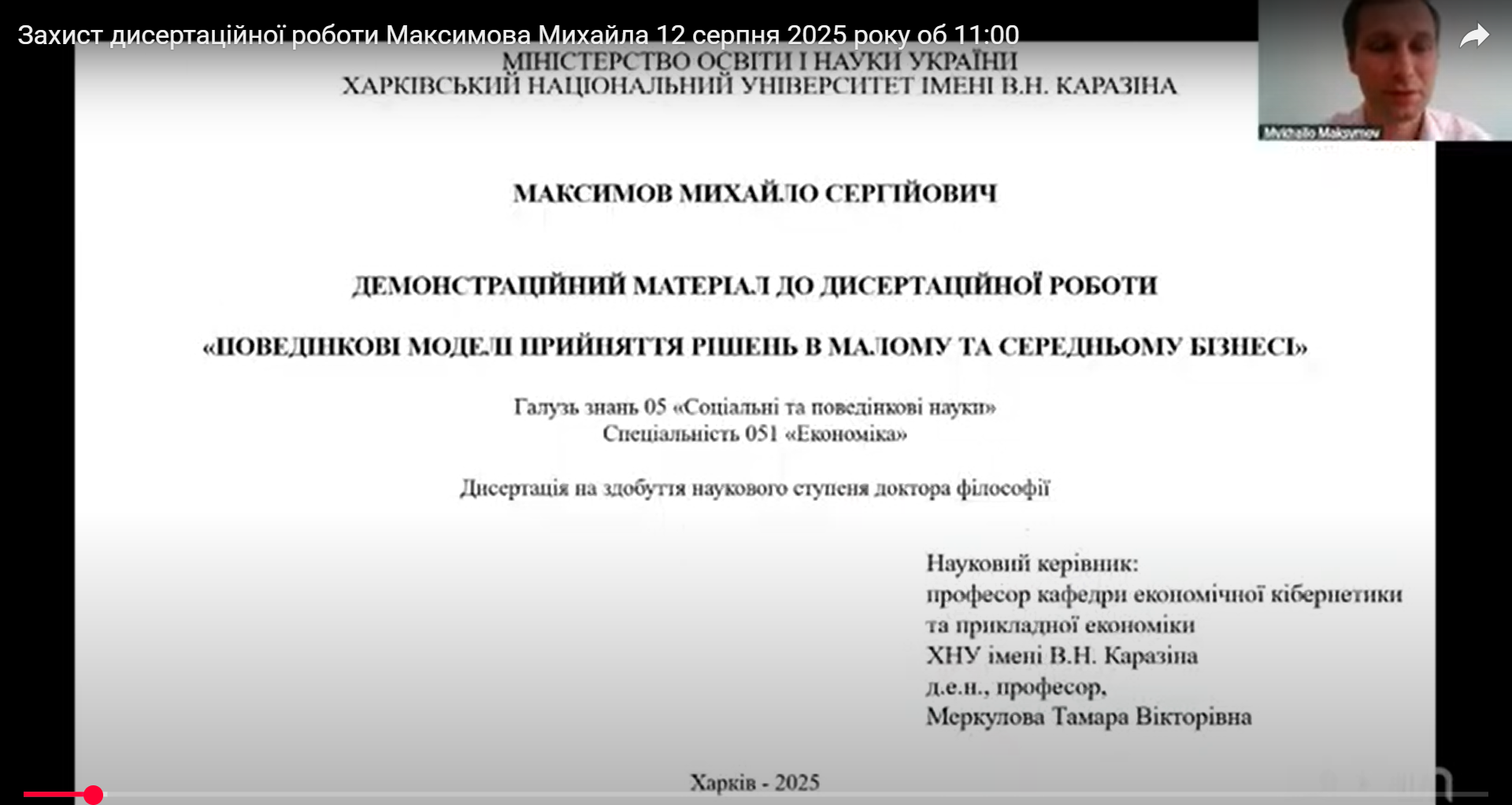 maksimov-2.png