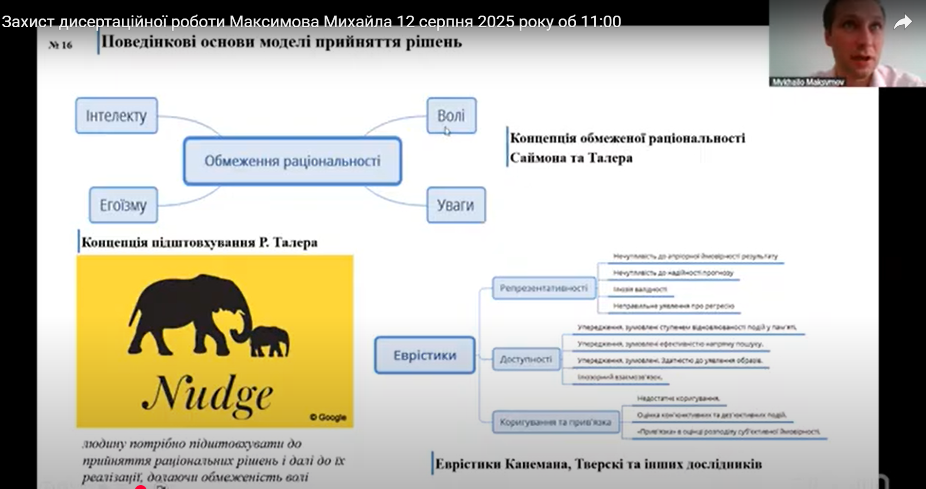 maksimov-3.png