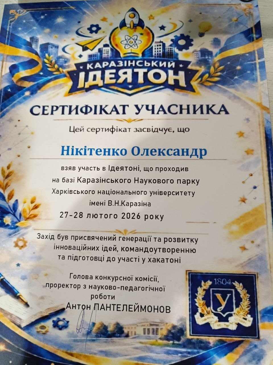 nikitenko-1.jpg