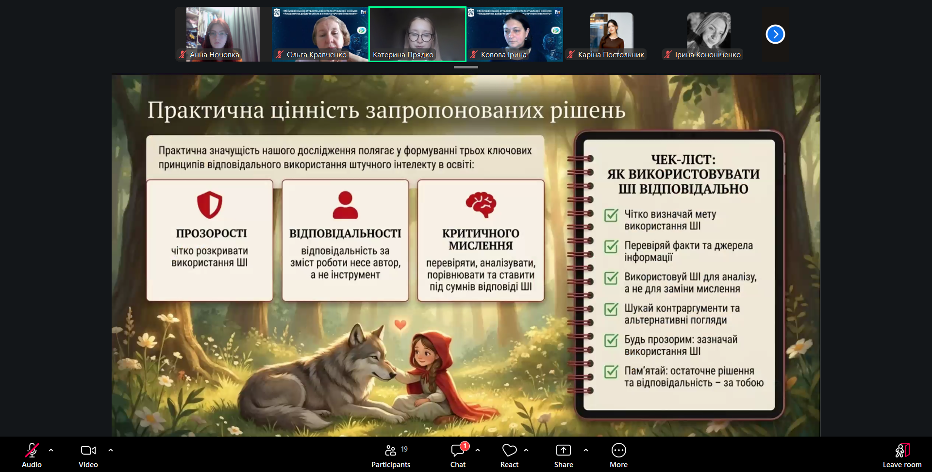 Всеукр_студ_конкурс-2.png
